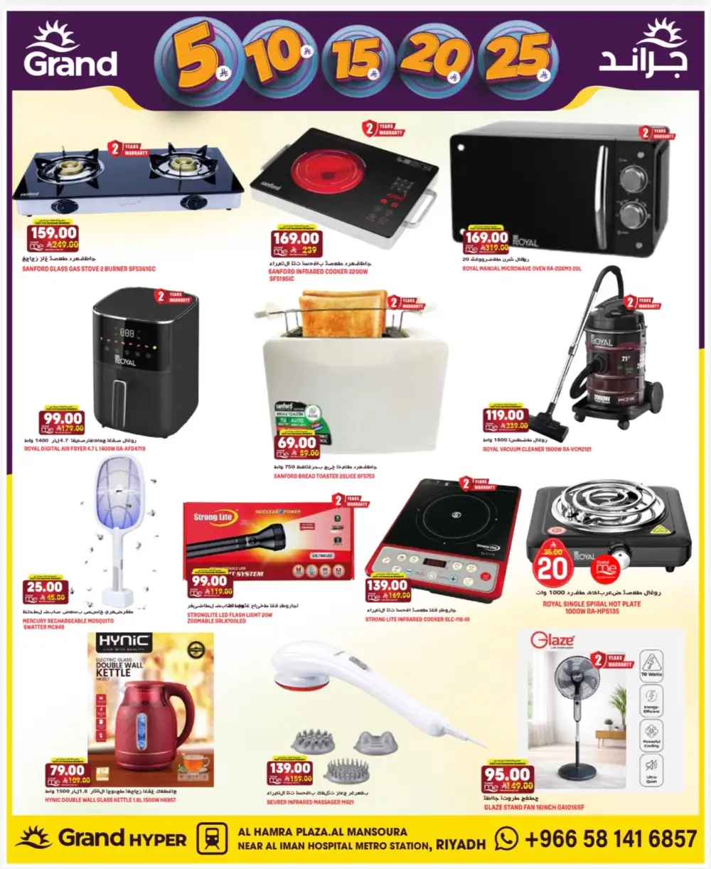 Grand Hyper Mansoura Riyadh 3 Days Money Rain Offers page 18